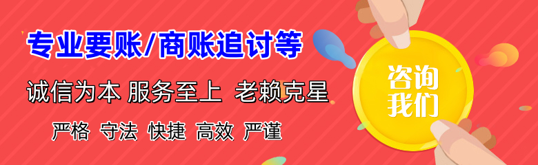 掇刀清债公司